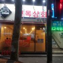 면목상회 네이버블로그