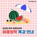 청주서원도서관 미디어창작실 | 2025 청주 서원도서관 여름방학 특강 안내(7.8~선착순마감)