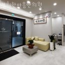 경희한마음한의원