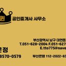 이든타워공인중개사사무소 이미지