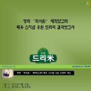 영화 ‘회사원’제작보고회 배우 소지섭 드리미 – 쌀화환 드리미 이미지