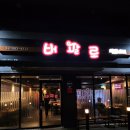 동촌로16길 이미지