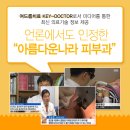 아름다운나라피부과 이미지