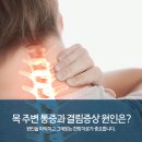 채한의원 이미지