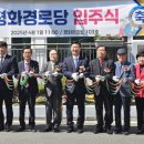 평화아파트경로당 이미지