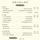 선하다 에스테틱