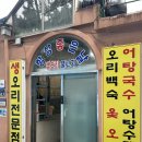 마을오리