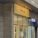 바름 다옴 이미지