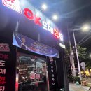 오케이(OK) 도매횟집