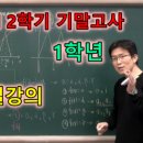 해골수학학원
