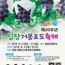거봉