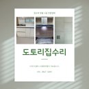 대구 북구 주방 빌트인 전기오븐렌지 아래 서랍 리폼 후 로봇청소기자리 만들기 시공후기