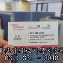 무등의료기 이미지