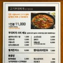 월계닭갈비 - 광산구 | 월계닭갈비