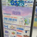 GS25대치은마타운점 이미지