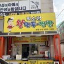 배부리왕만두 | 광주 운암동 만두 맛집 박소영왕만두