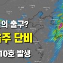 다음주 단비로 폭염의 출구가 보이기 시작합니다 - 태풍 10호 바이루가 발생했습니다 이미지