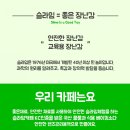 토이토핑슬라임 이미지