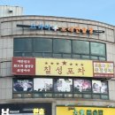 칠성포차울진점 | [울진] 칠성포차, 부구터미널 근처 안주가 맛있는 술집 추천