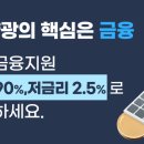 (주)그랜드썬기술단 태양광발전소 이미지