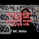 동전한닢 리믹스에서 랩을 가장 잘한 사람은? 이미지