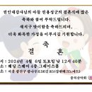 권인대감사님의 아들 권용성군의 결혼소식을 알려드립니다 이미지