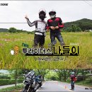 투라이더스나들이 [2016.8.21] - 에버랜드,엽돈재 이미지