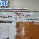 터미널한식부한미 이미지