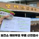 평택보건소 | 평택보건소 신혼부부 산전검사 후기(방법, 비용, 서류, 결과 해석)