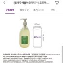 마켓컬리) 아로마티카 로즈마리 스칼프 스케일링 샴푸 9,990원 이미지