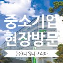 (주)화전산업 이미지