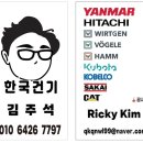 보령건설기계서비스 이미지