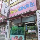 주공3차상가앞 이미지