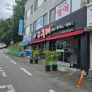 고구려초밥용당점 이미지