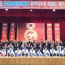 삼익태권도체육관 이미지