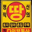 다인부동산중개 이미지