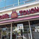 맘스터치경산역점 이미지