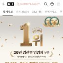 마미앤대디 비타민D 임산부 비타민 임산부 영양제 후기