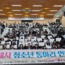 동해 동해시청소년센터 강원일보