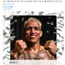 놀림거리가 되고 있는 UFC 보너스 5만 달러 이미지