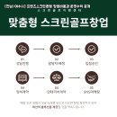 프렌즈스크린