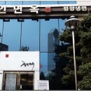 정인면옥 - 부천시 원미구 부흥로 347 | 정인면옥
