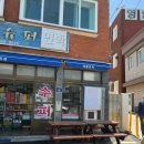 거문도우체국 이미지