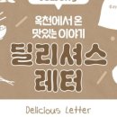 우리밀이야기