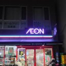 아울리버 | [도쿄 호스텔 추천] 와이즈아울호스텔리버도쿄 3박 후기