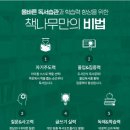 독서코칭김포학원