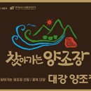 찾아가는양조장
