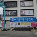 행복손세차장 | 20년 경력의 인천 손세차장 다올 손세차, 헌 차 줄게 새 차 다오~