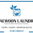 주식회사 대운 이미지