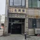 영흥로 네이버블로그